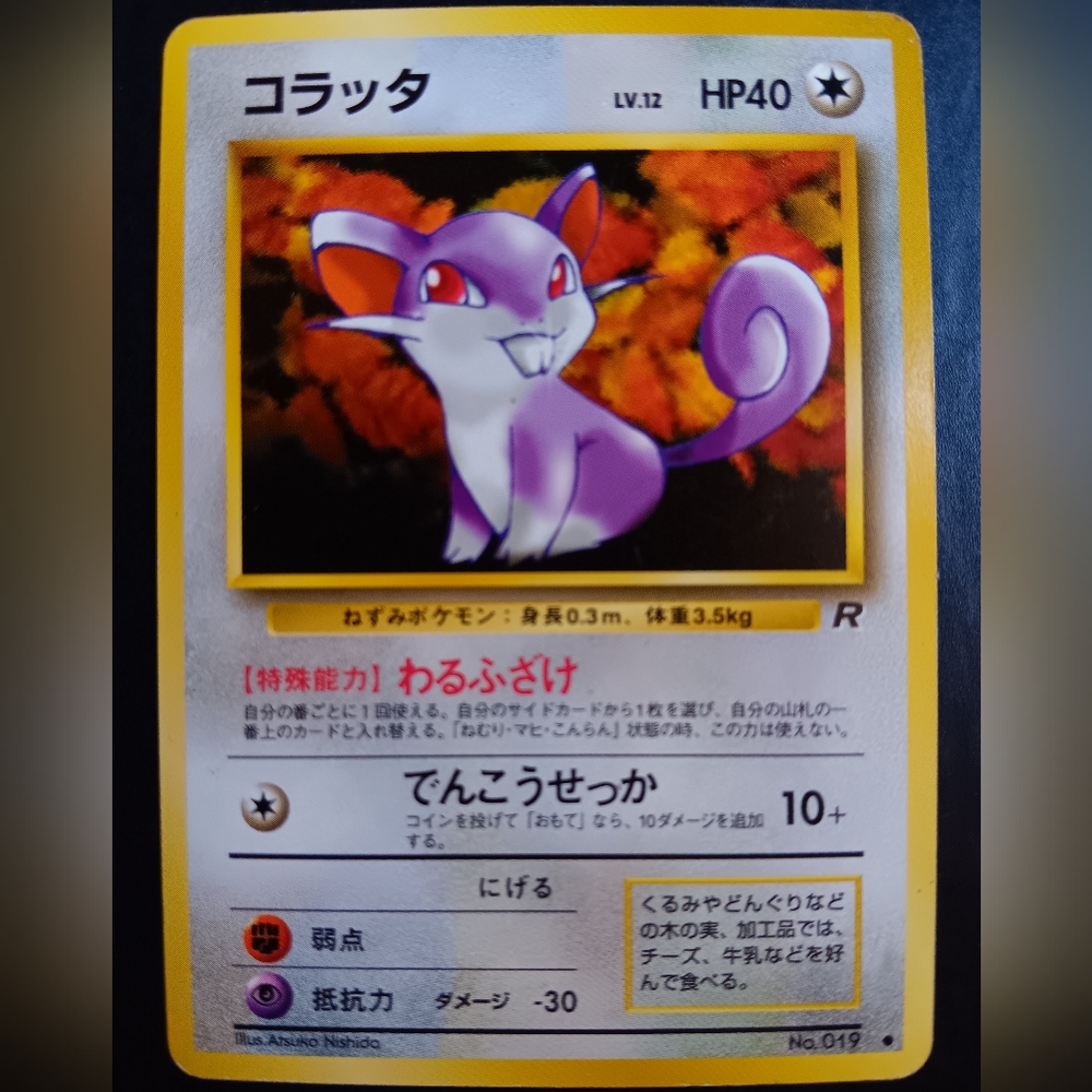 Rattata Japanese Pokemon Card - Team Rocket - NO. 19 Common Non-Holo